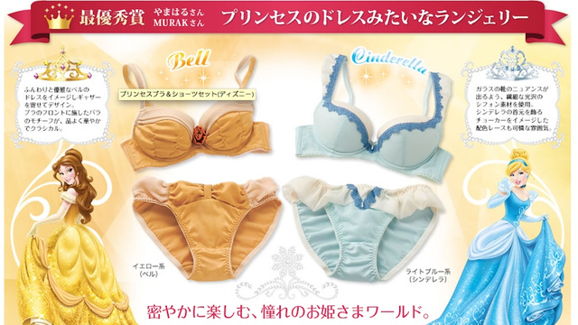 Disney lingerie, Japanese disney lingerie, sexy underwear, disney princess panties